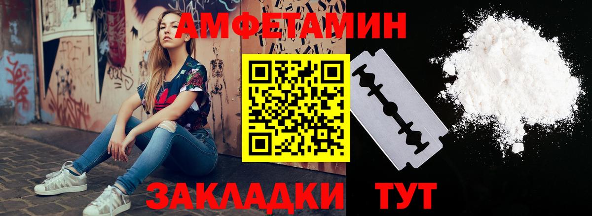 АМФ 97% Ртищево