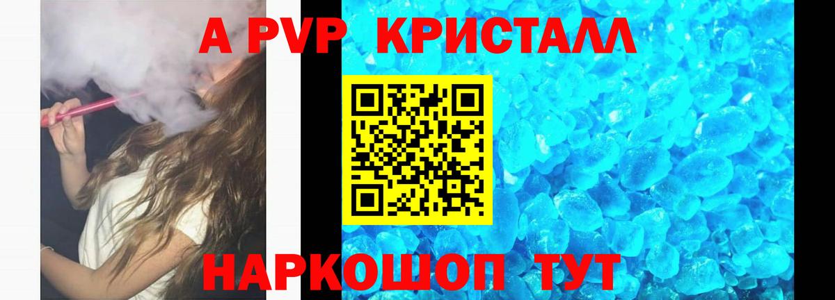 Ртищево  Альфа ПВП мука  A PVP крисы CK  APVP Соль  A-PVP  Вход с VPN 
