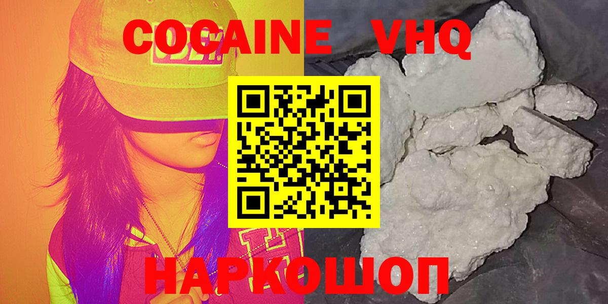 COCAIN 97% Ртищево