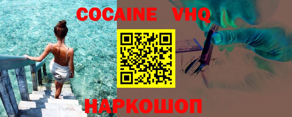 КОКАИН  Cocaine Перу  Ртищево  Вход с VPN  КОКАИН Боливия 