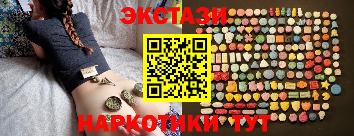 Ртищево  ЭКСТАЗИ  Вход с VPN  Экстази круглые  ЭКСТАЗИ бентли 