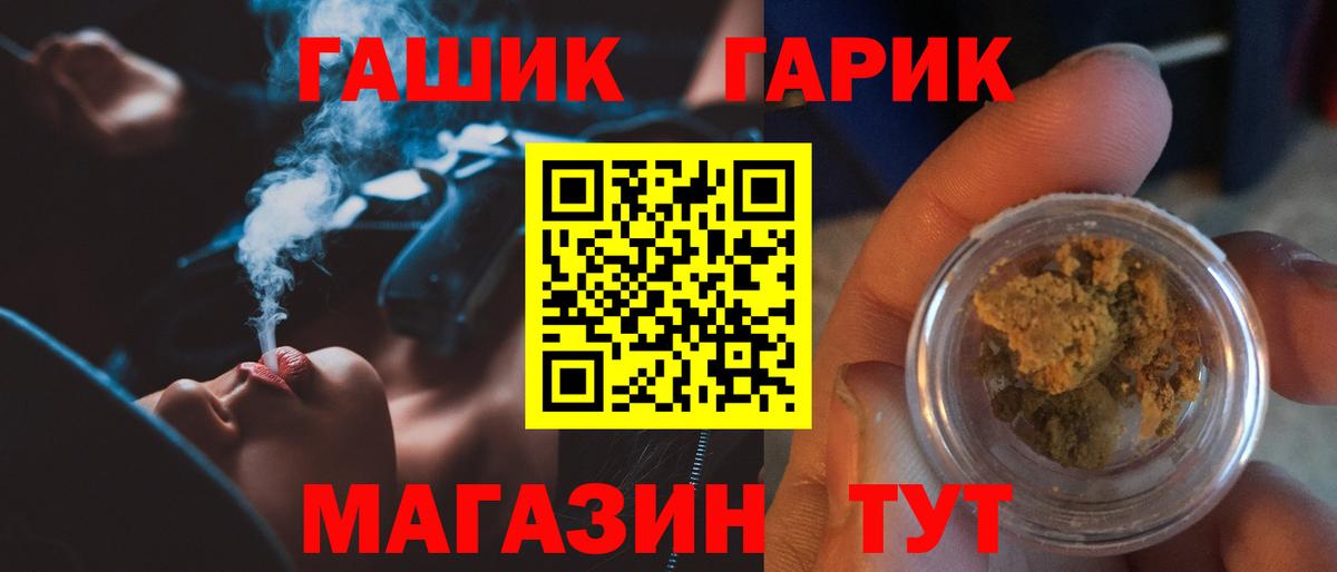 ГАШИШ хэш Ртищево