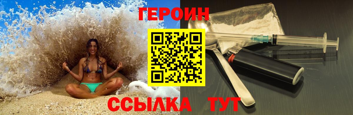 ГЕРОИН хмурый  Вход с VPN  Ртищево 