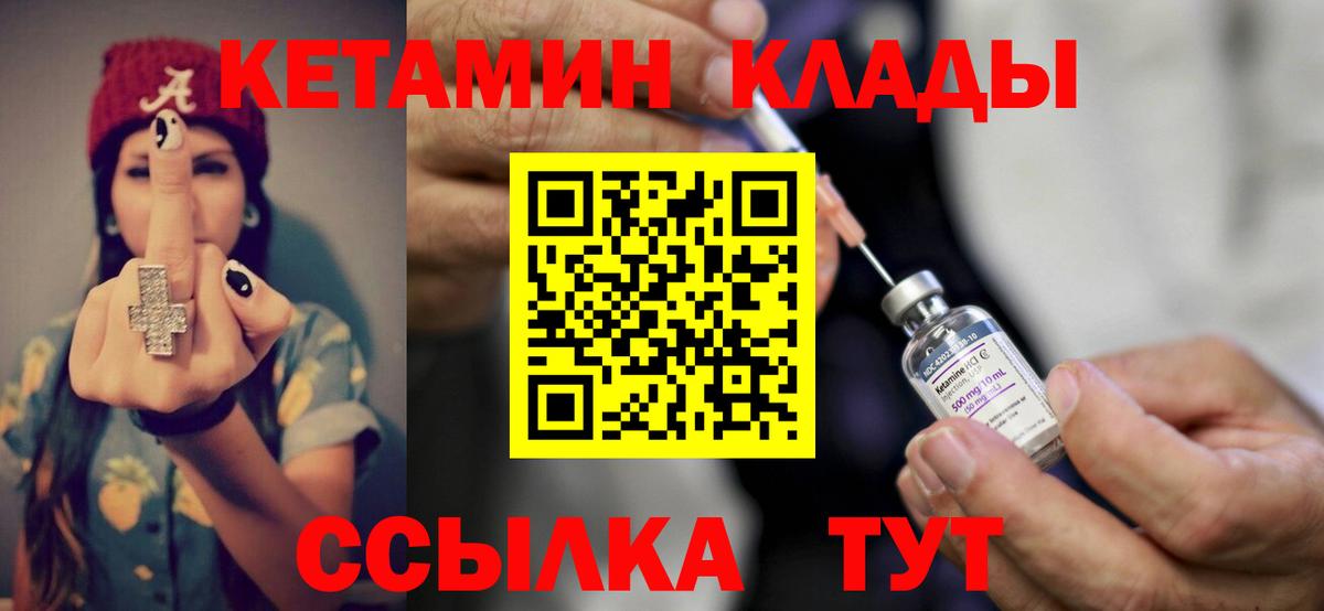 Ртищево  КЕТАМИН VHQ  Кетамин ketamine  Вход с VPN 