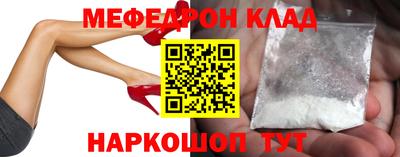 мефедрон VHQ Будённовск