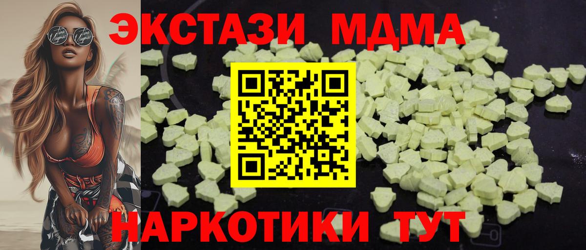 MDMA молли  Вход с VPN  MDMA  Ртищево 