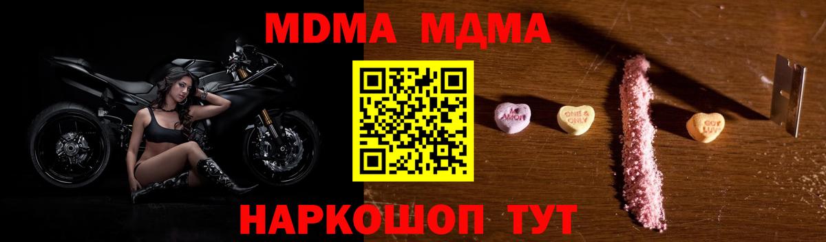 МДМА crystal Ртищево