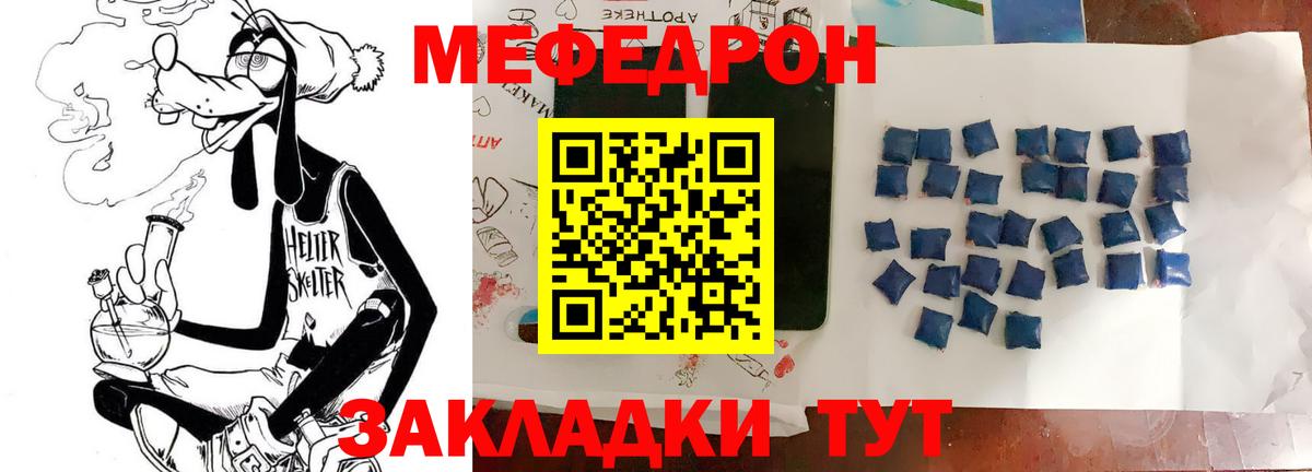 Ртищево  МЕФ  Вход с VPN  Мефедрон VHQ 