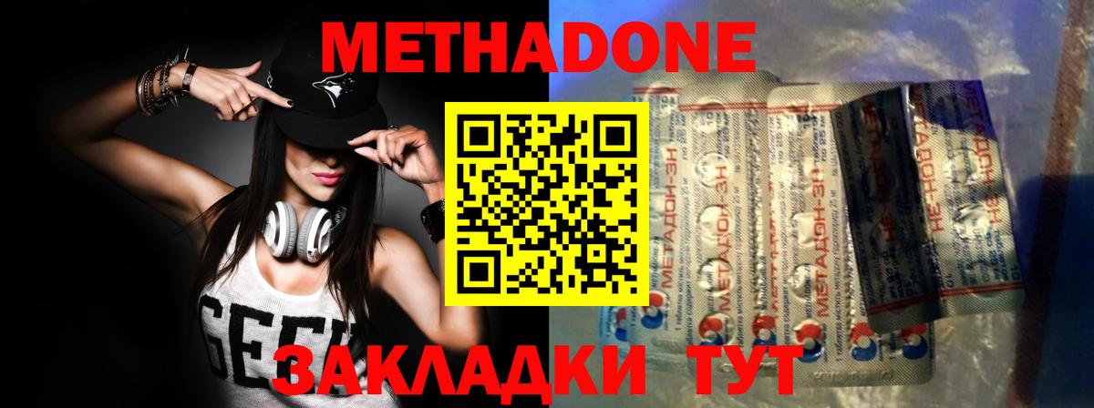 Метадон methadone  МЕТАДОН VHQ  OMG ONION  Ртищево  Вход с VPN 