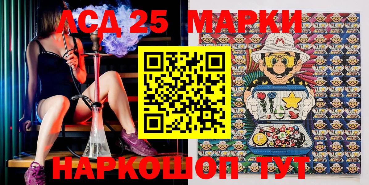 Марки NBOMe 1500мкг  Марки NBOMe 1500мкг  Ртищево  Вход с VPN 
