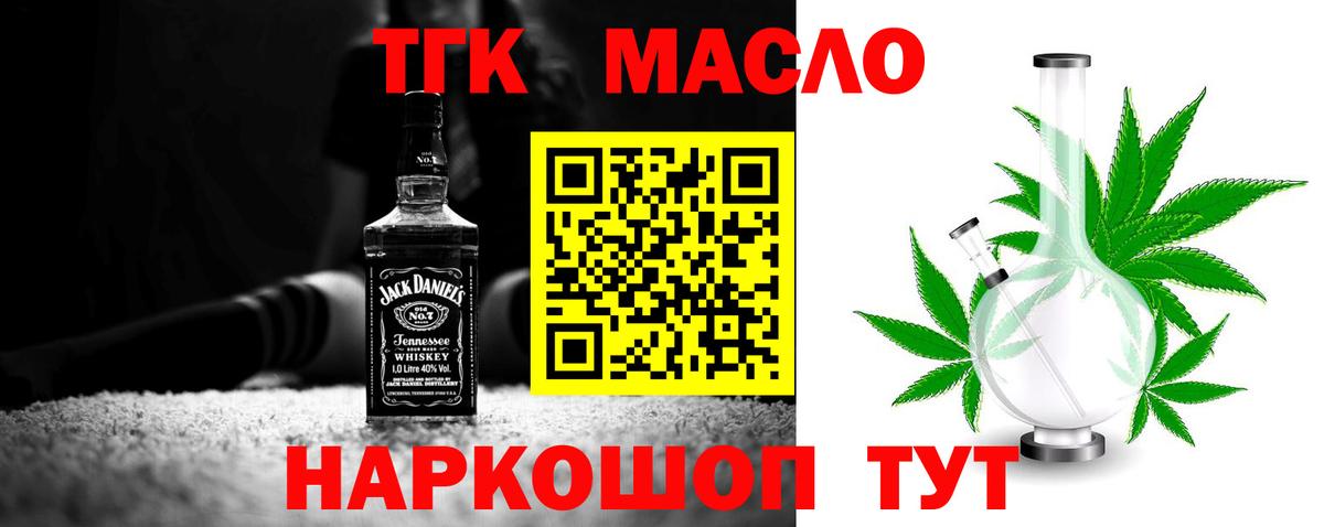 ТГК гашишное масло  Вход с VPN  ТГК вейп с тгк  Ртищево 